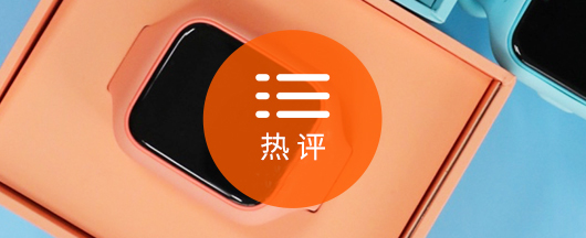 热评